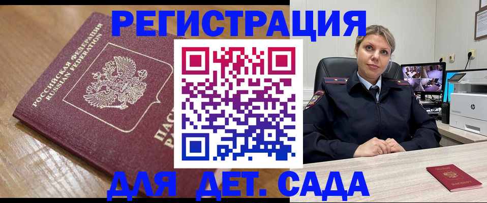 прописка законно в Марий Эл