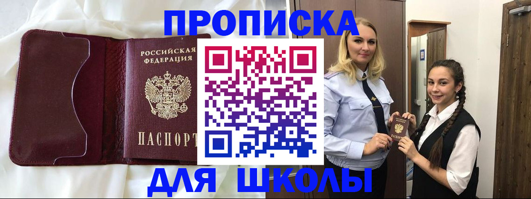 прописка регистрация в Марий Эл