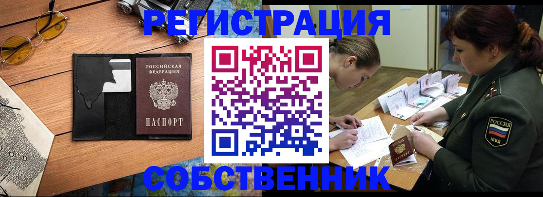 временная регистрация надежно в Марий Эл