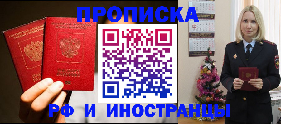 временная регистрация для школы в Марий Эл