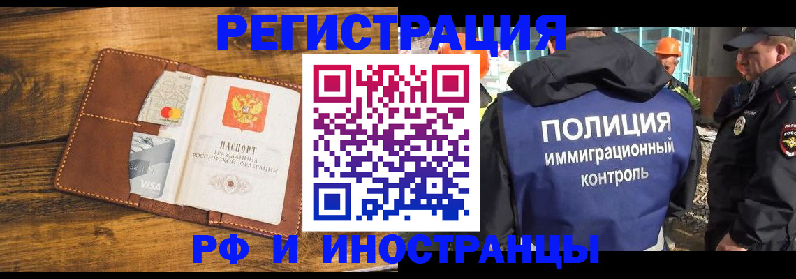 временная регистрация собственник в Марий Эл